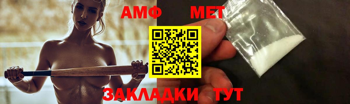 АМФЕТАМИН 97%  Вход с VPN  АМФ  Жуковский 
