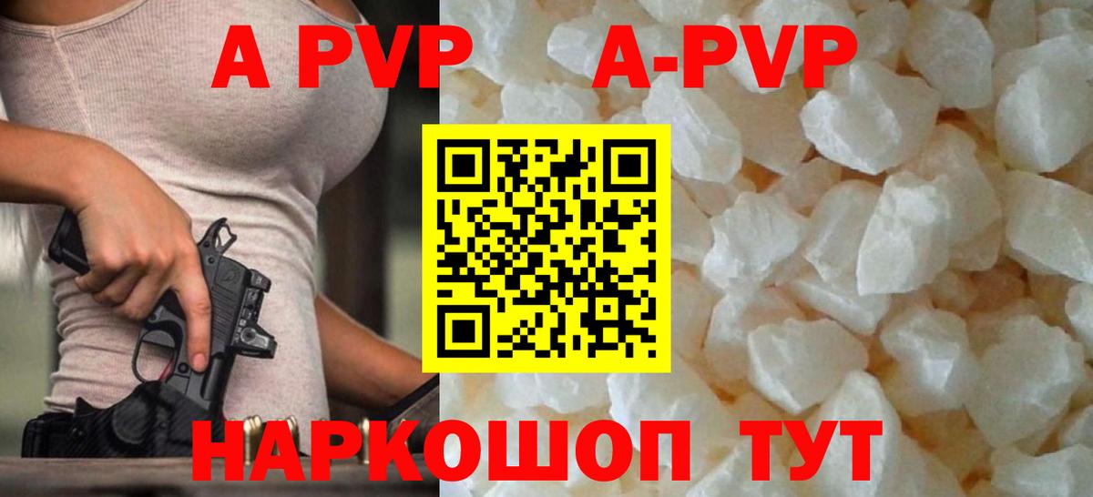 Alfa_PVP Crystall Жуковский