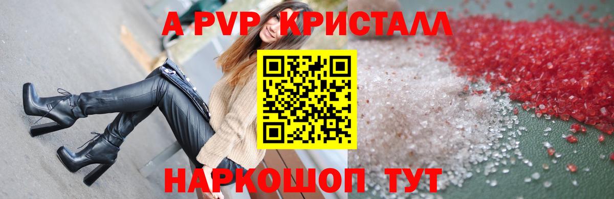 APVP  Вход с VPN  Жуковский  Alpha-PVP СК 
