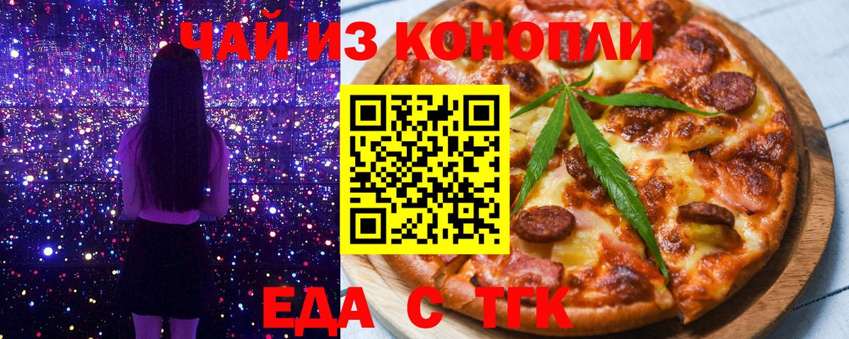 Canna-Cookies конопля Жуковский