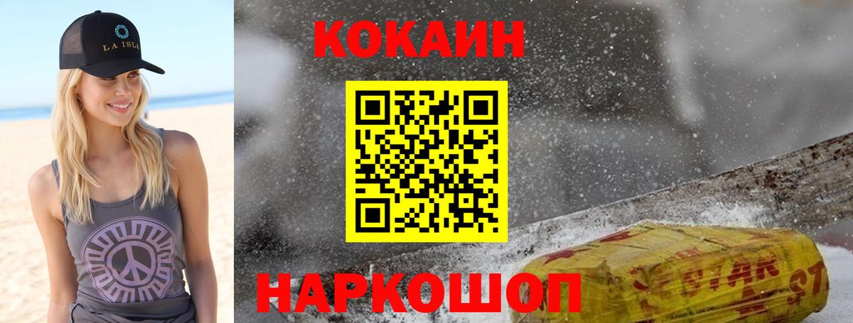 КОКАИН  Кокаин Перу  COCAIN Боливия  Вход с VPN  Жуковский 