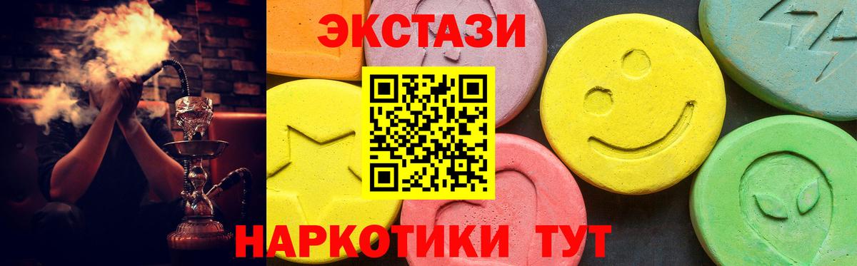 Экстази 99%  Вход с VPN  МЕГА рабочий сайт  Жуковский  Ecstasy диски 