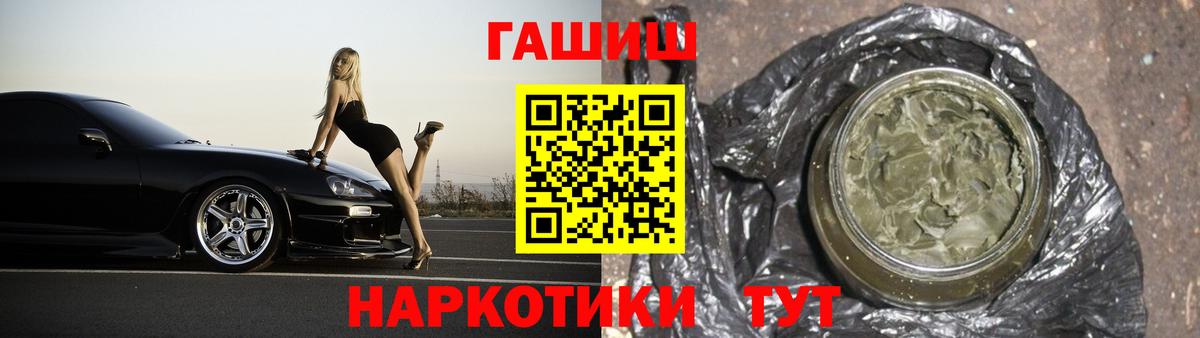 ГАШИШ гашик  Вход с VPN  ГАШ ice o lator  Жуковский 