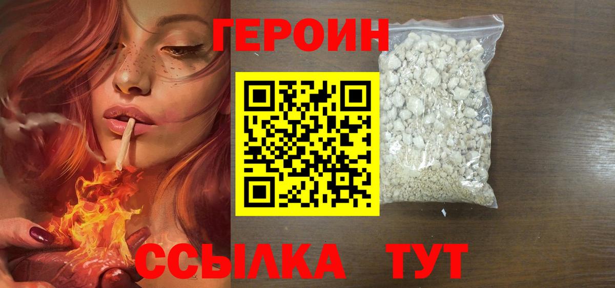 Жуковский  Героин гречка  Вход с VPN 