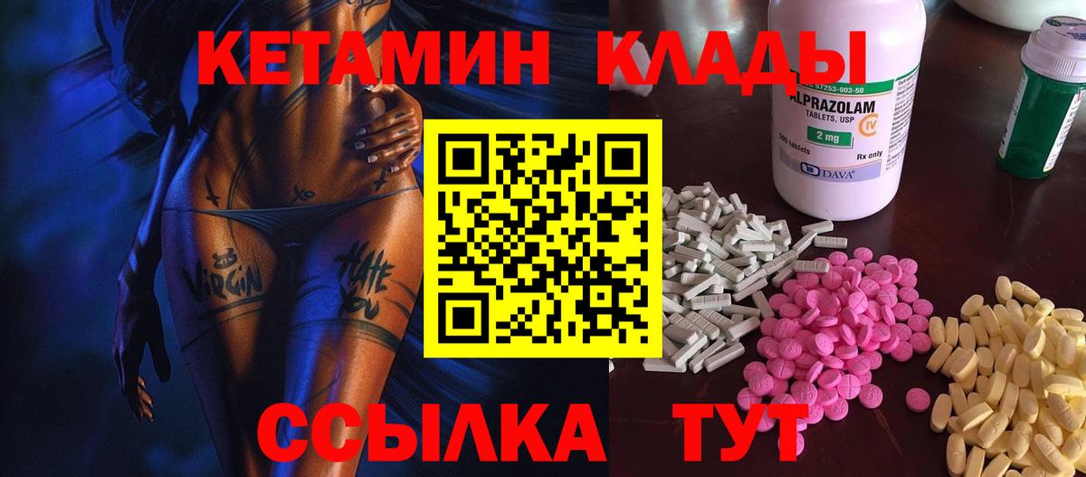 ссылка на мегу   Вход с VPN  Жуковский  КЕТАМИН ketamine 