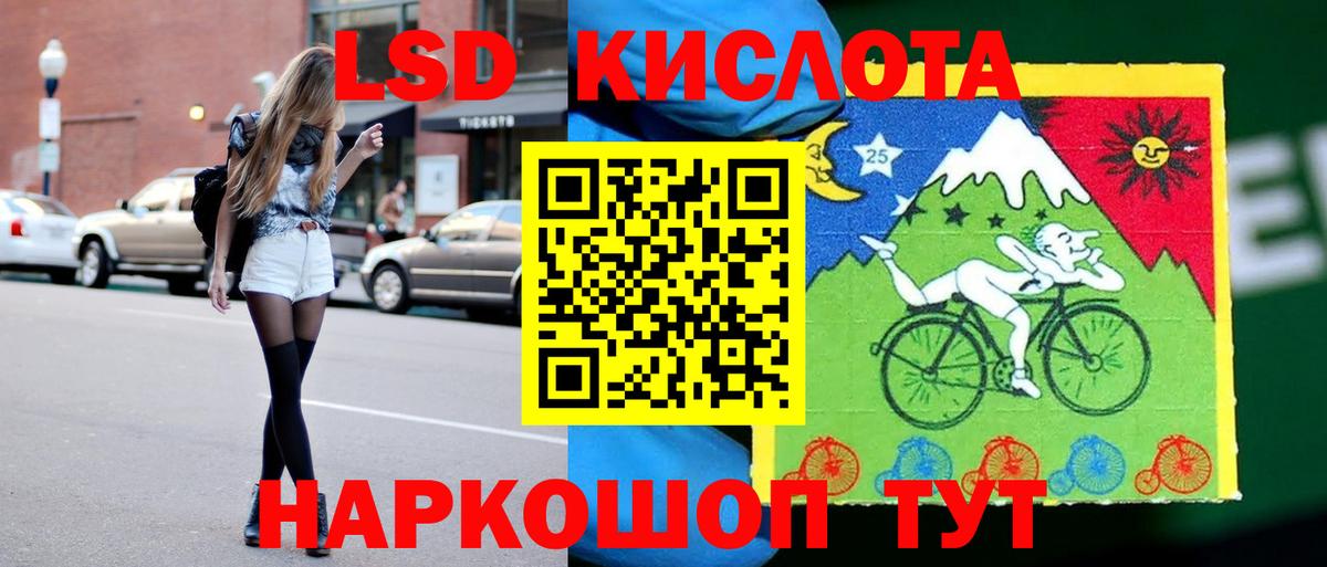 LSD-25 экстази кислота  Вход с VPN  Жуковский  LSD-25 экстази ecstasy 