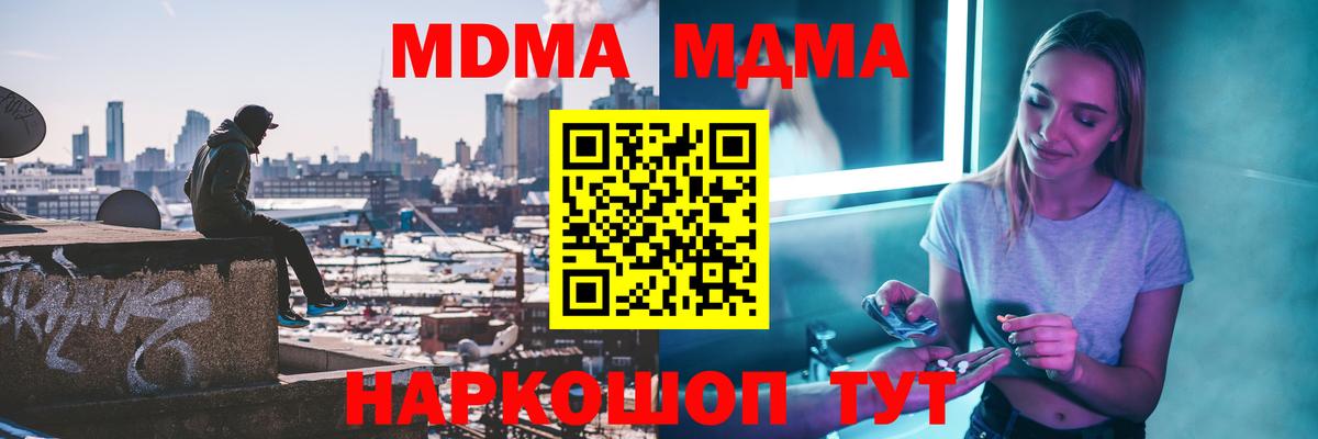 MDMA кристаллы  Вход с VPN  MDMA VHQ  Жуковский 