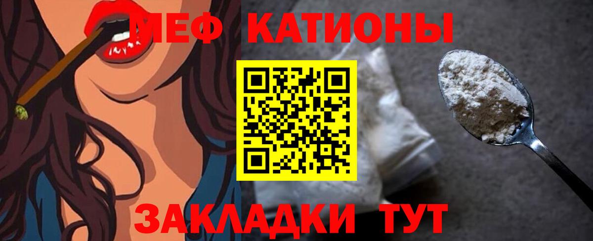 Меф кристаллы Жуковский