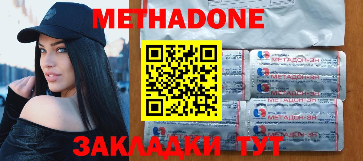 OMG ТОР  Метадон VHQ  Жуковский  Вход с VPN  Метадон кристалл 
