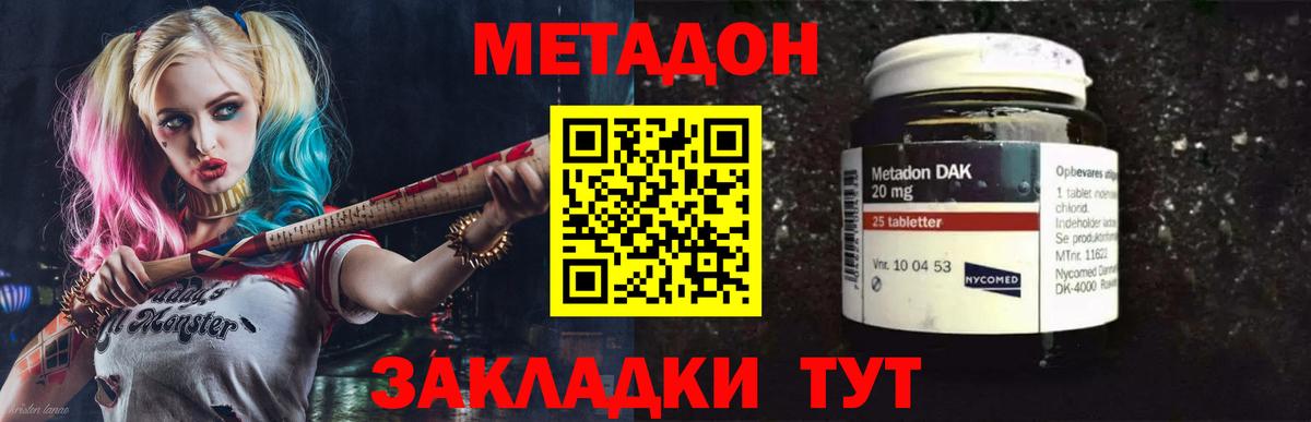 Метадон VHQ Жуковский