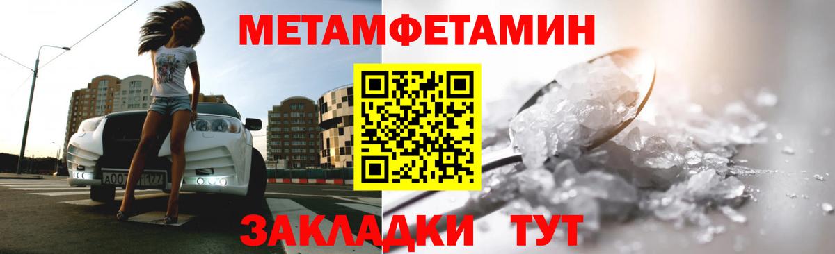 Первитин мет Жуковский