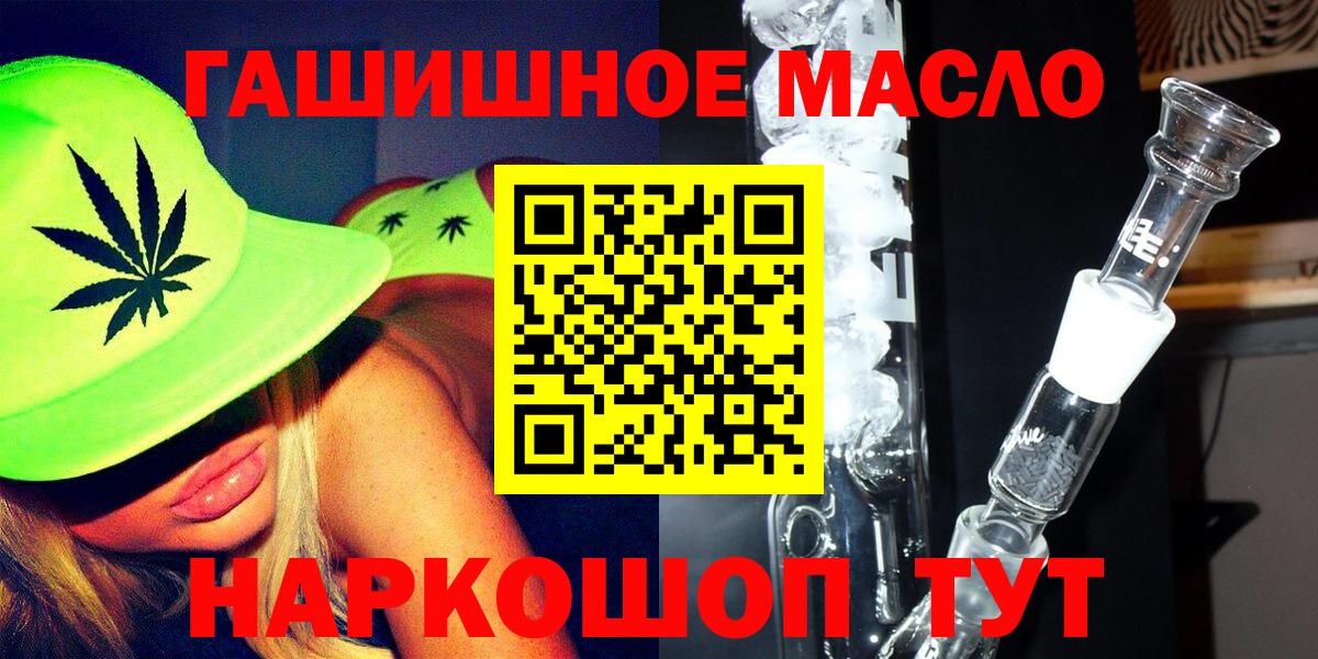 Дистиллят ТГК вейп с тгк  ТГК гашишное масло  Вход с VPN  Жуковский 