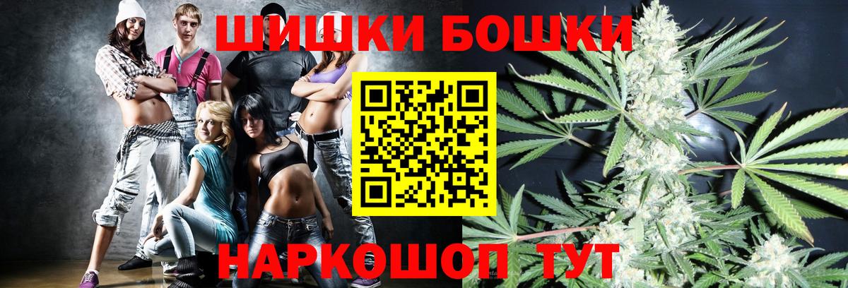 Бошки Шишки индика  Вход с VPN  МАРИХУАНА семена  Шишки марихуана гибрид  Жуковский 